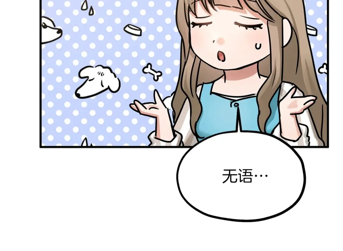 第43话 鲜花节练手 第63页