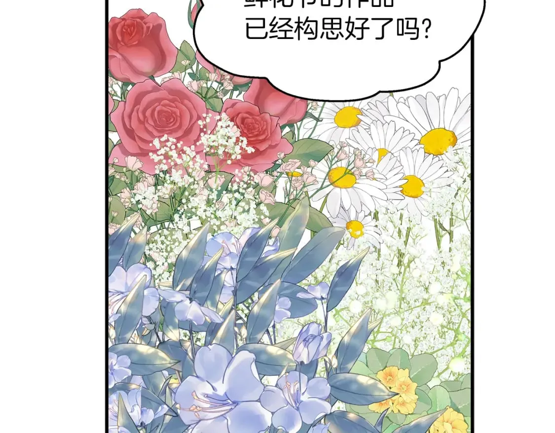 第43话 鲜花节练手 第67页