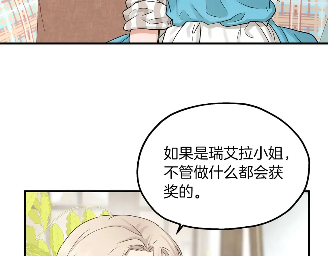 第43话 鲜花节练手 第70页