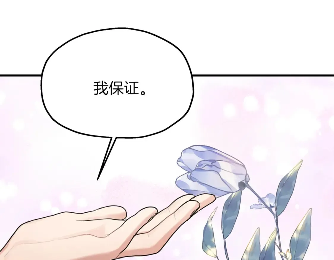 第43话 鲜花节练手 第72页