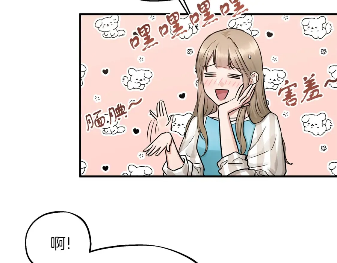 第43话 鲜花节练手 第74页