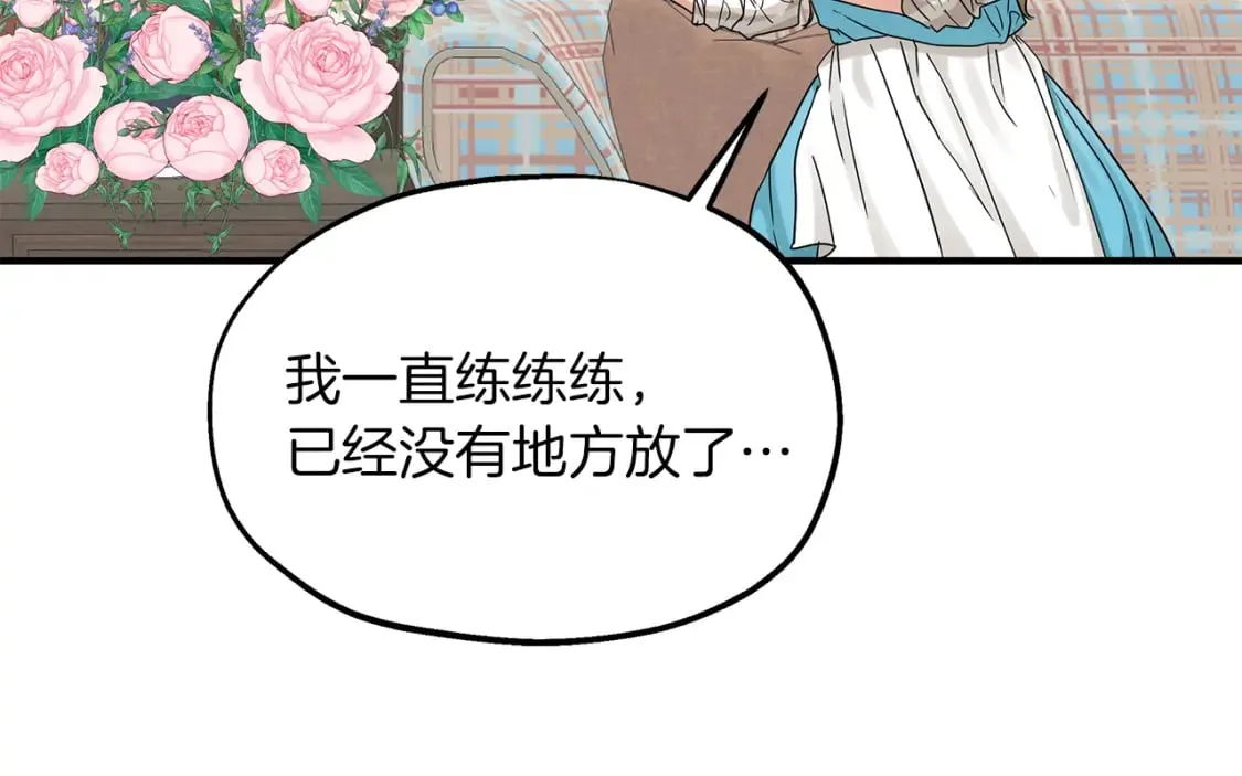 第43话 鲜花节练手 第76页