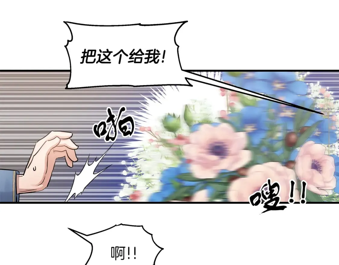 第43话 鲜花节练手 第77页