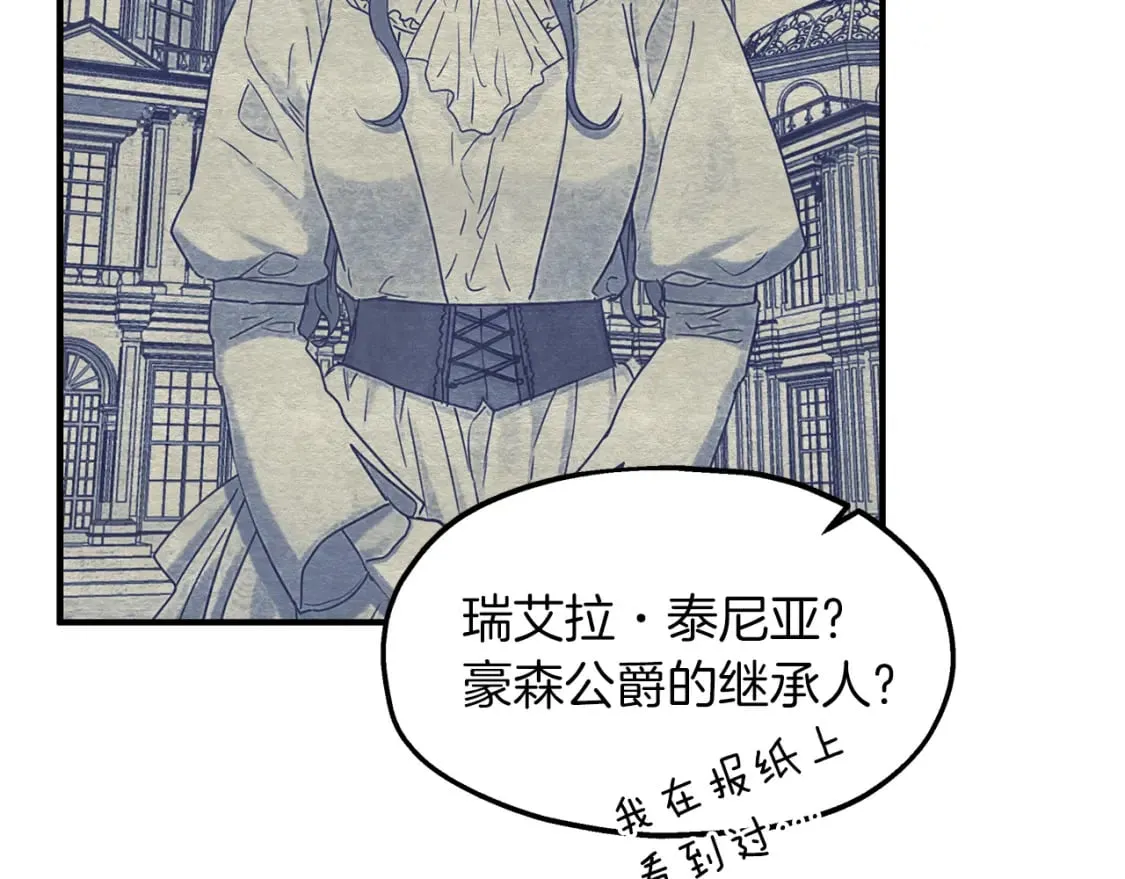 第43话 鲜花节练手 第84页