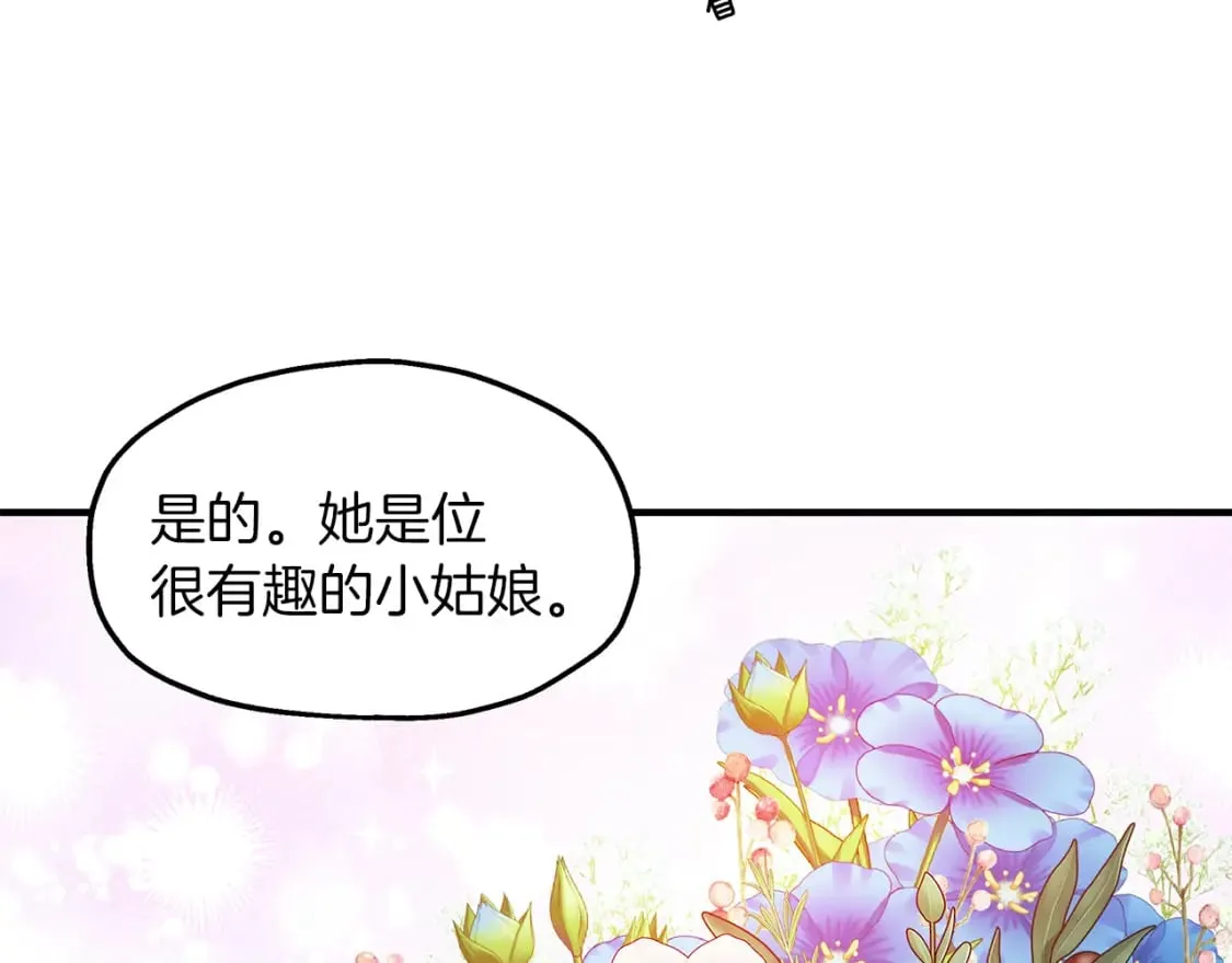 第43话 鲜花节练手 第85页