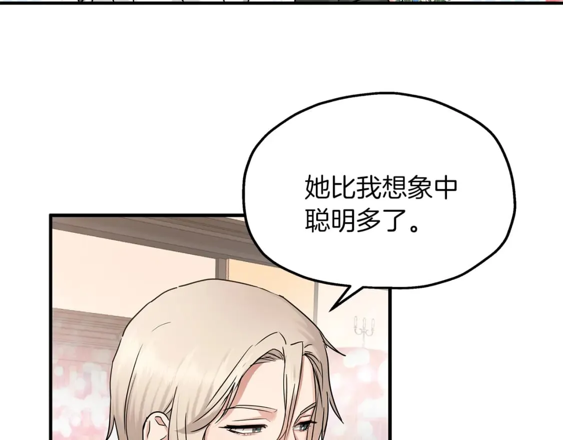 第43话 鲜花节练手 第88页