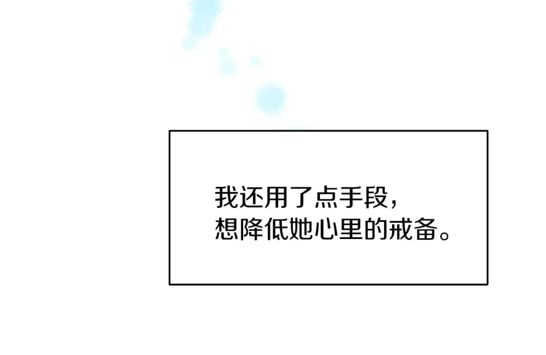 第43话 鲜花节练手 第90页