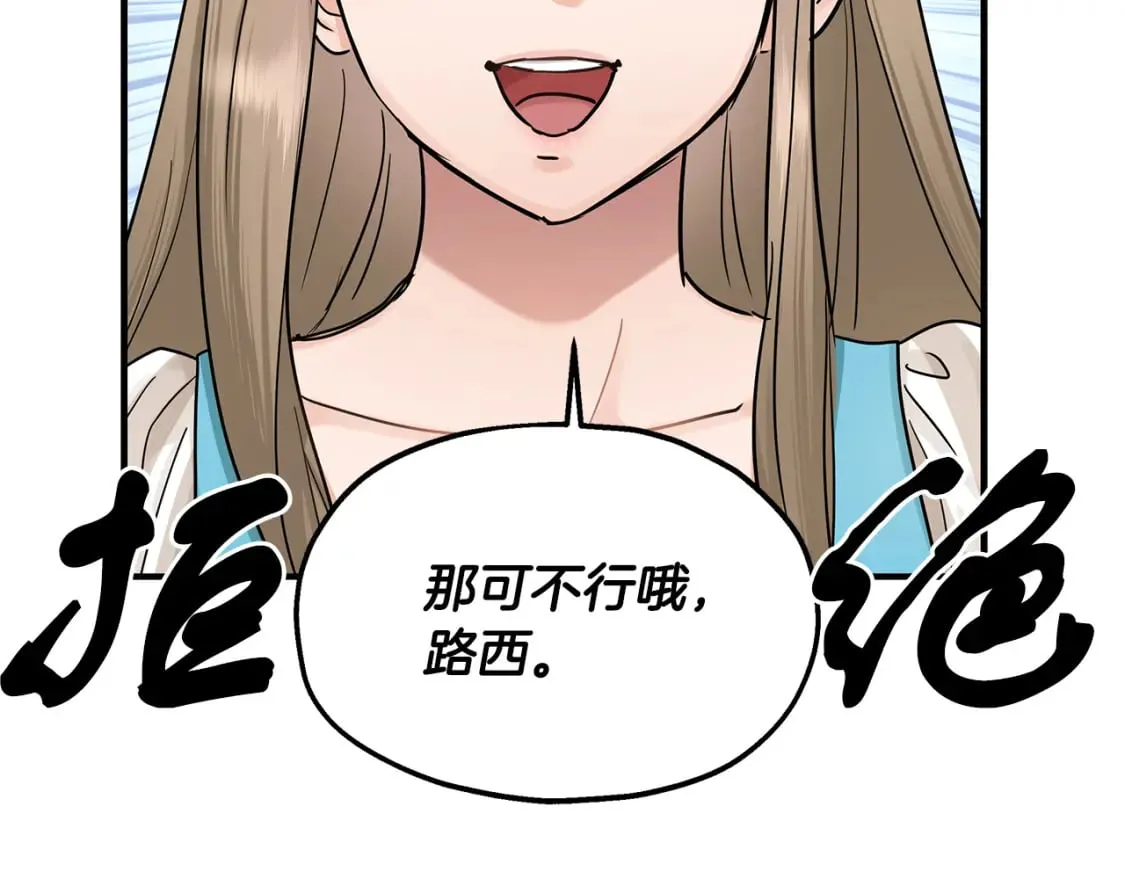 第43话 鲜花节练手 第95页