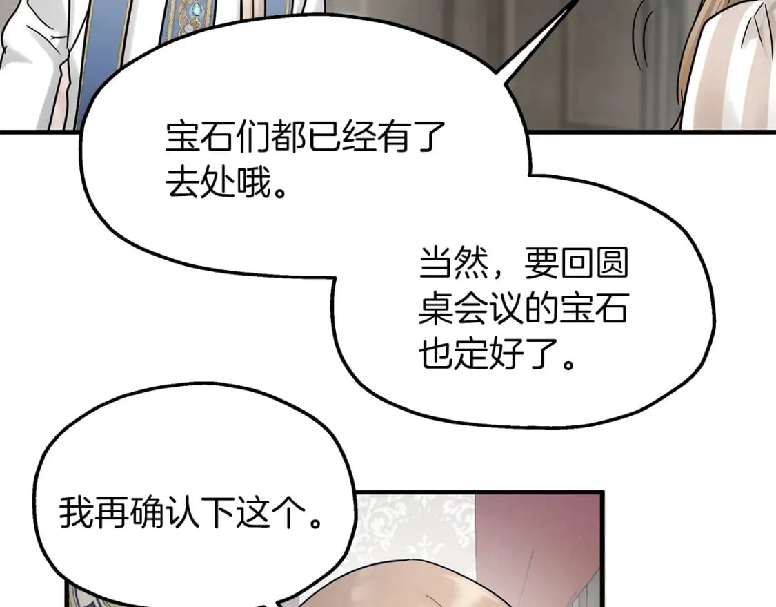 第43话 鲜花节练手 第98页