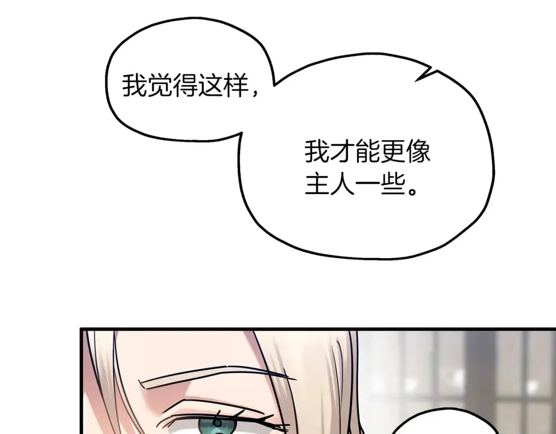 第43话 鲜花节练手 第103页