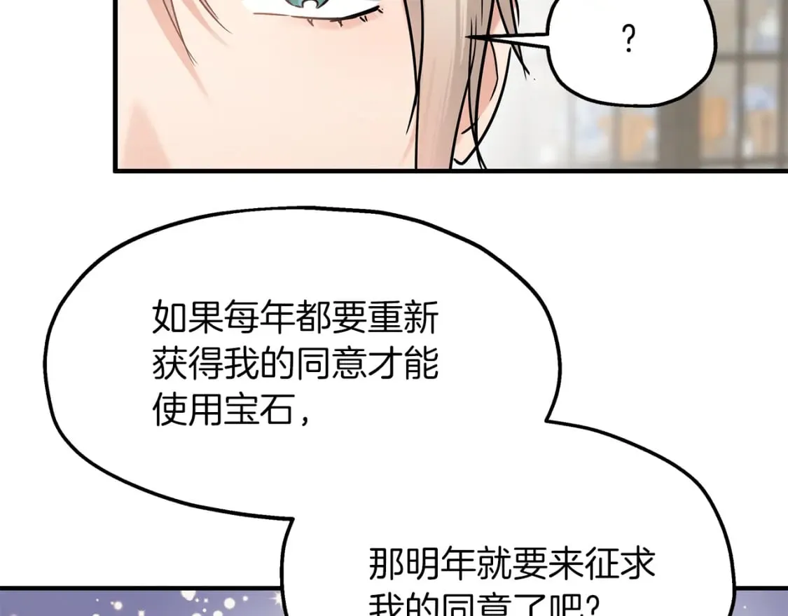 第43话 鲜花节练手 第104页