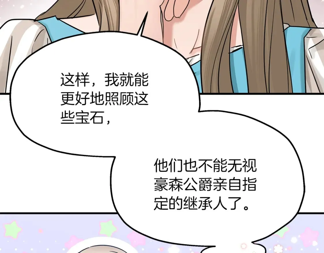 第43话 鲜花节练手 第106页
