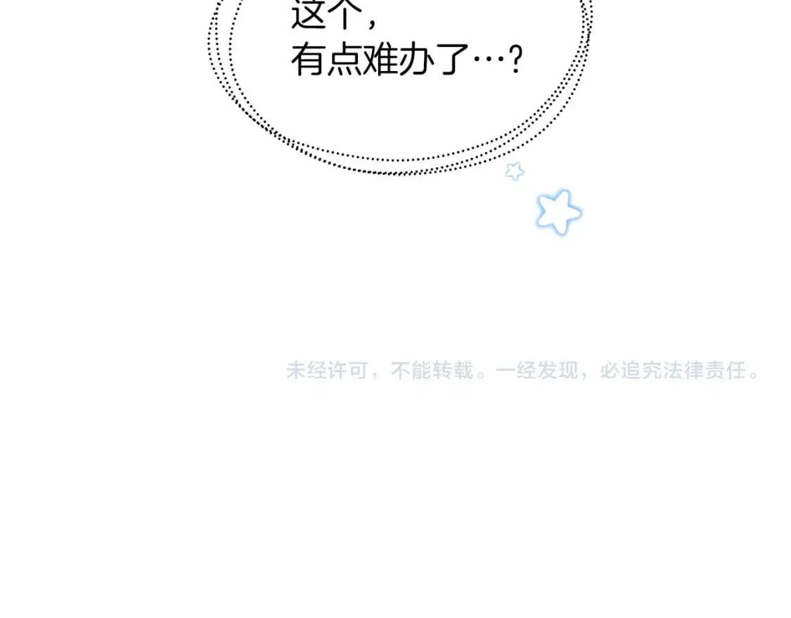 第43话 鲜花节练手 第108页