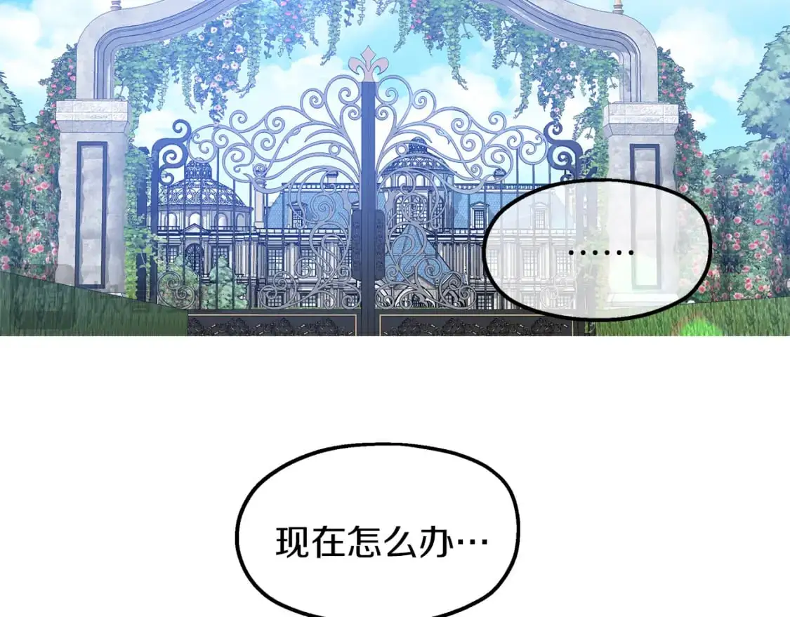 第44话 莫里森来访 第2页