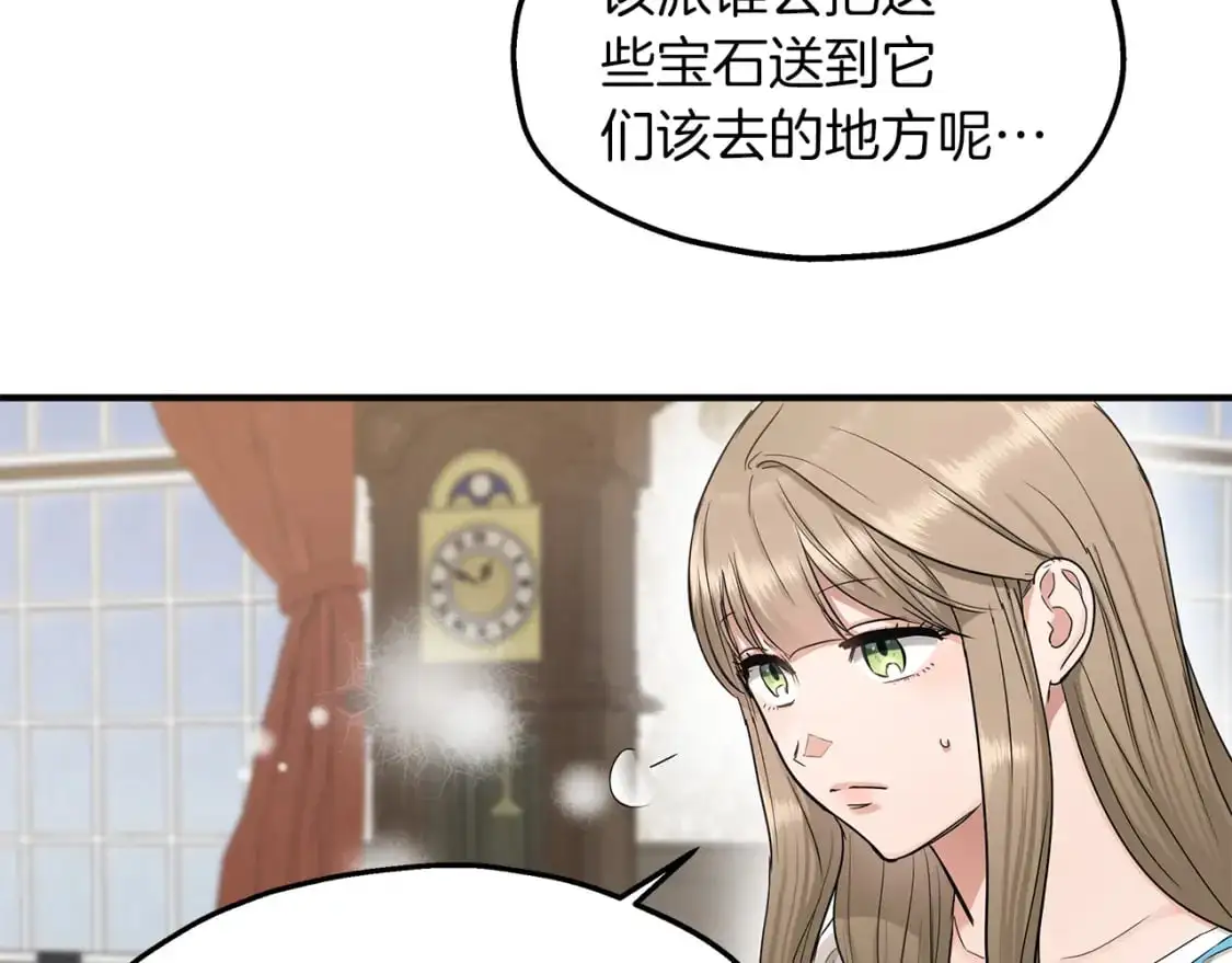 第44话 莫里森来访 第4页