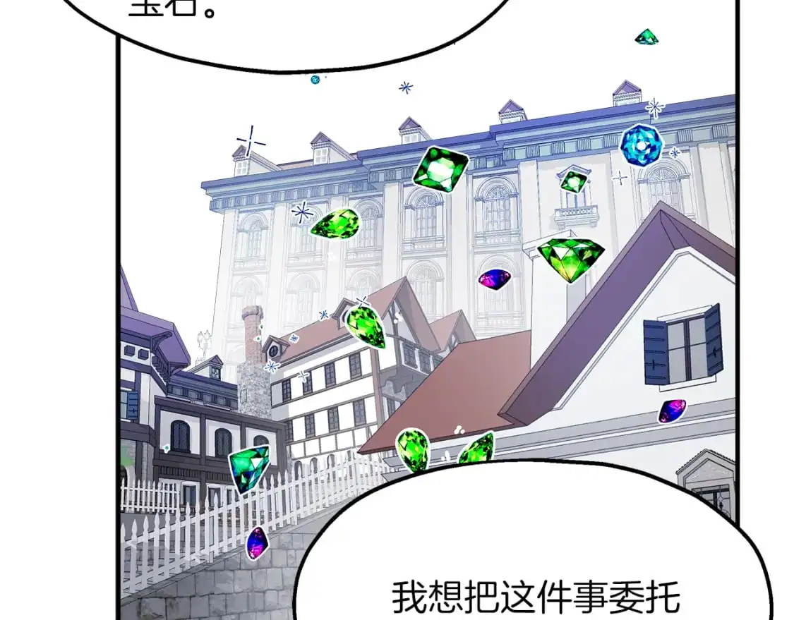 第44话 莫里森来访 第6页