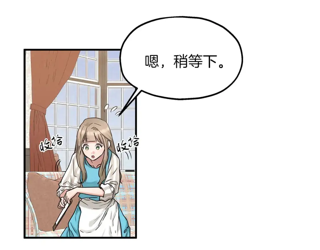 第44话 莫里森来访 第9页