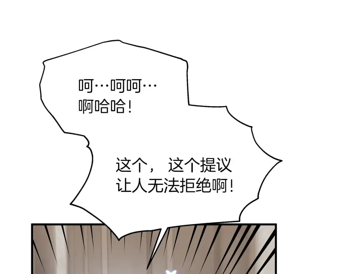 第44话 莫里森来访 第13页