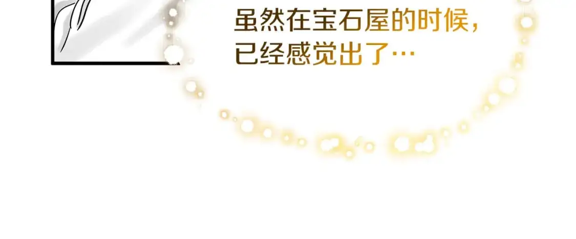 第44话 莫里森来访 第15页