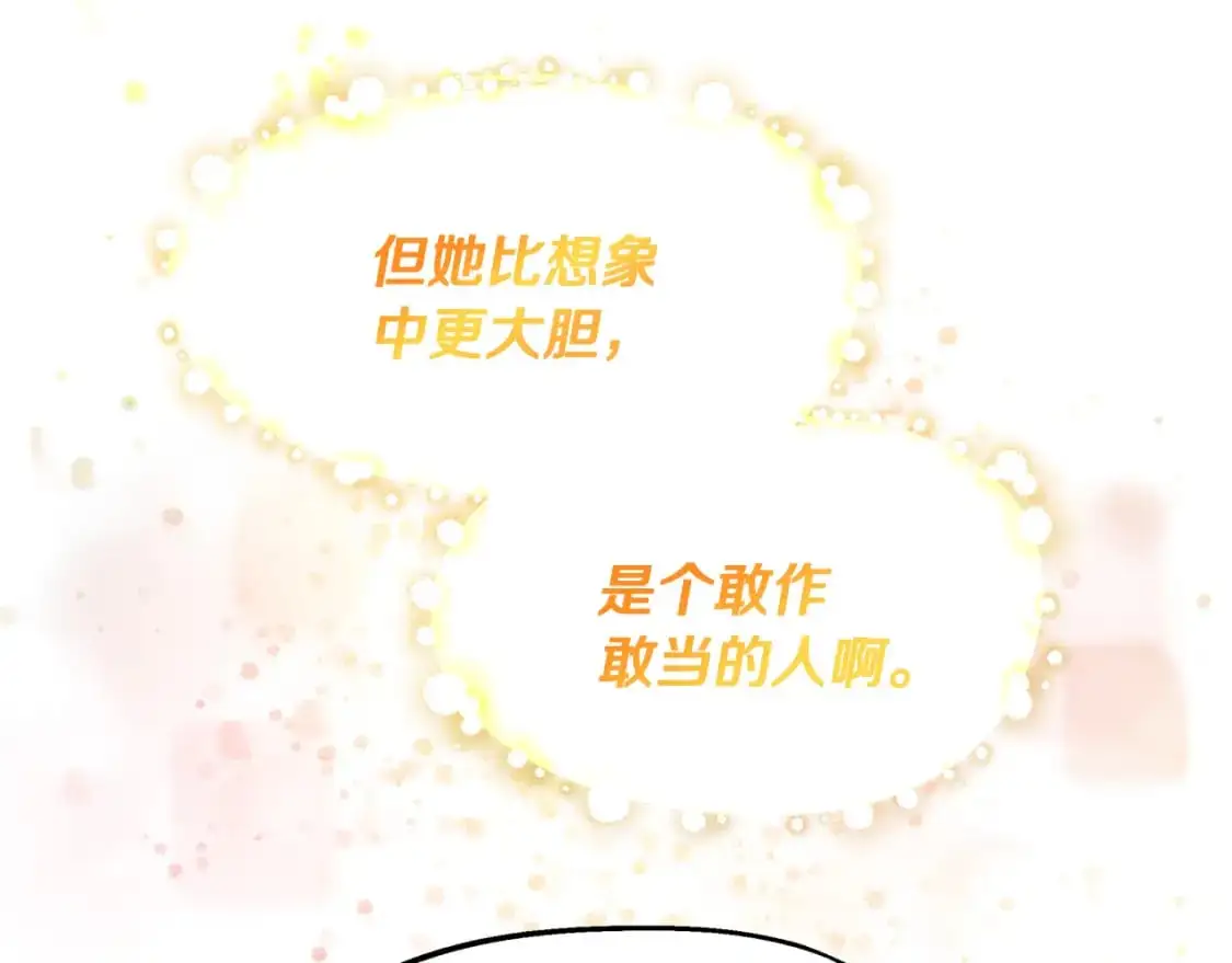 第44话 莫里森来访 第16页