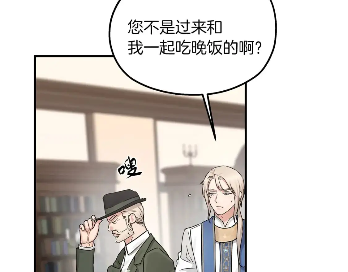 第44话 莫里森来访 第19页