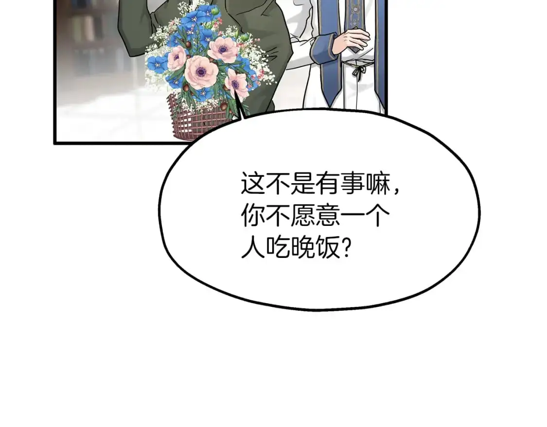 第44话 莫里森来访 第20页