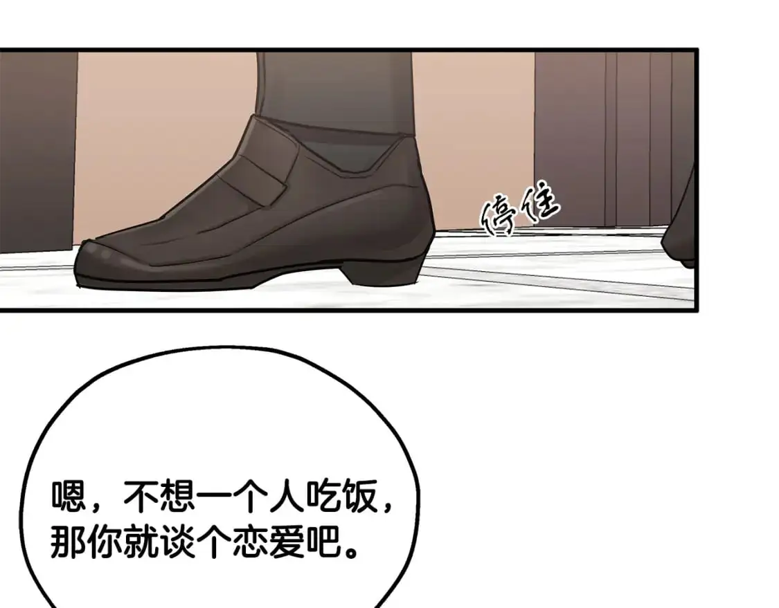 第44话 莫里森来访 第21页