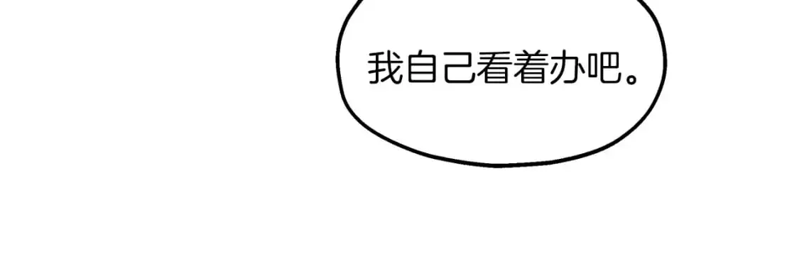 第44话 莫里森来访 第23页