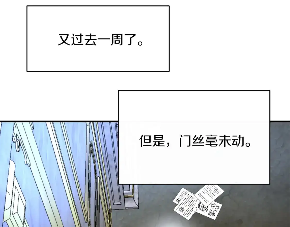 第44话 莫里森来访 第32页
