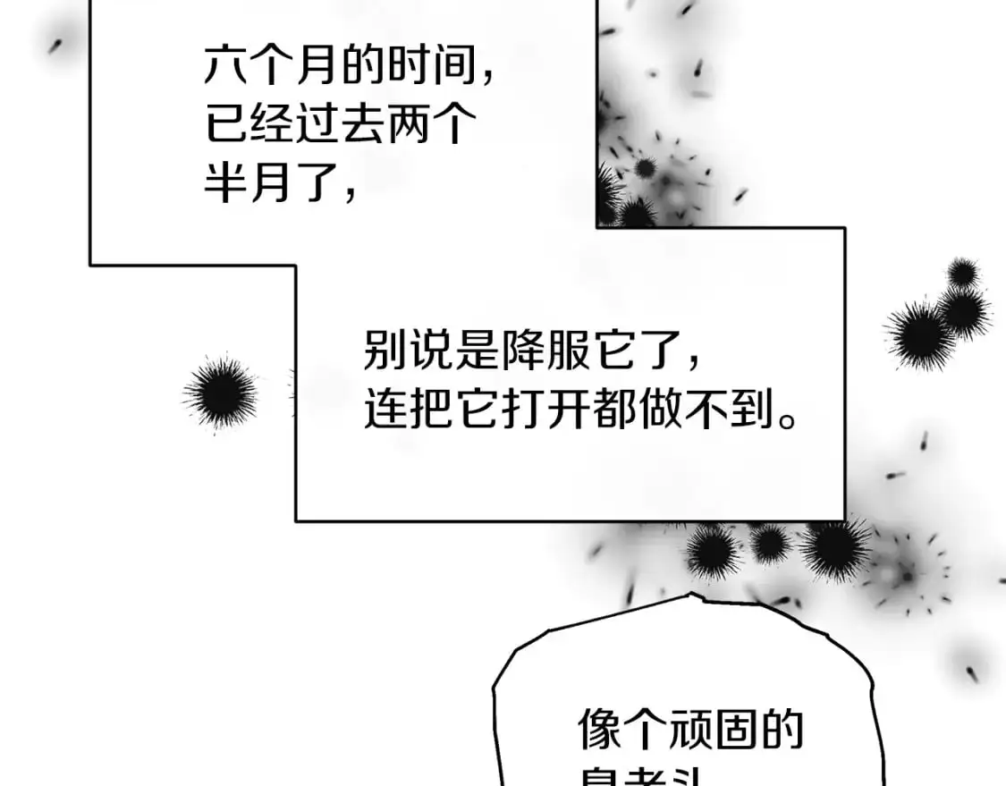 第44话 莫里森来访 第34页