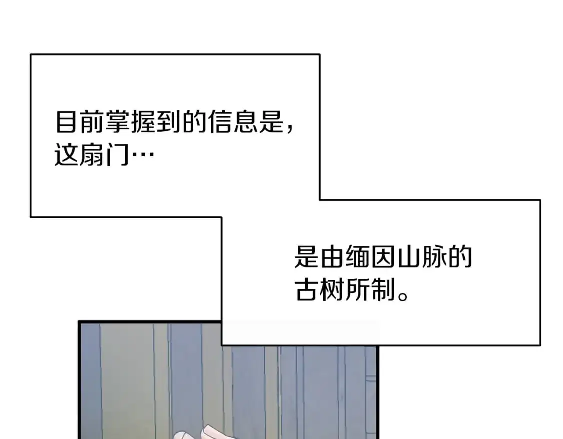 第44话 莫里森来访 第36页