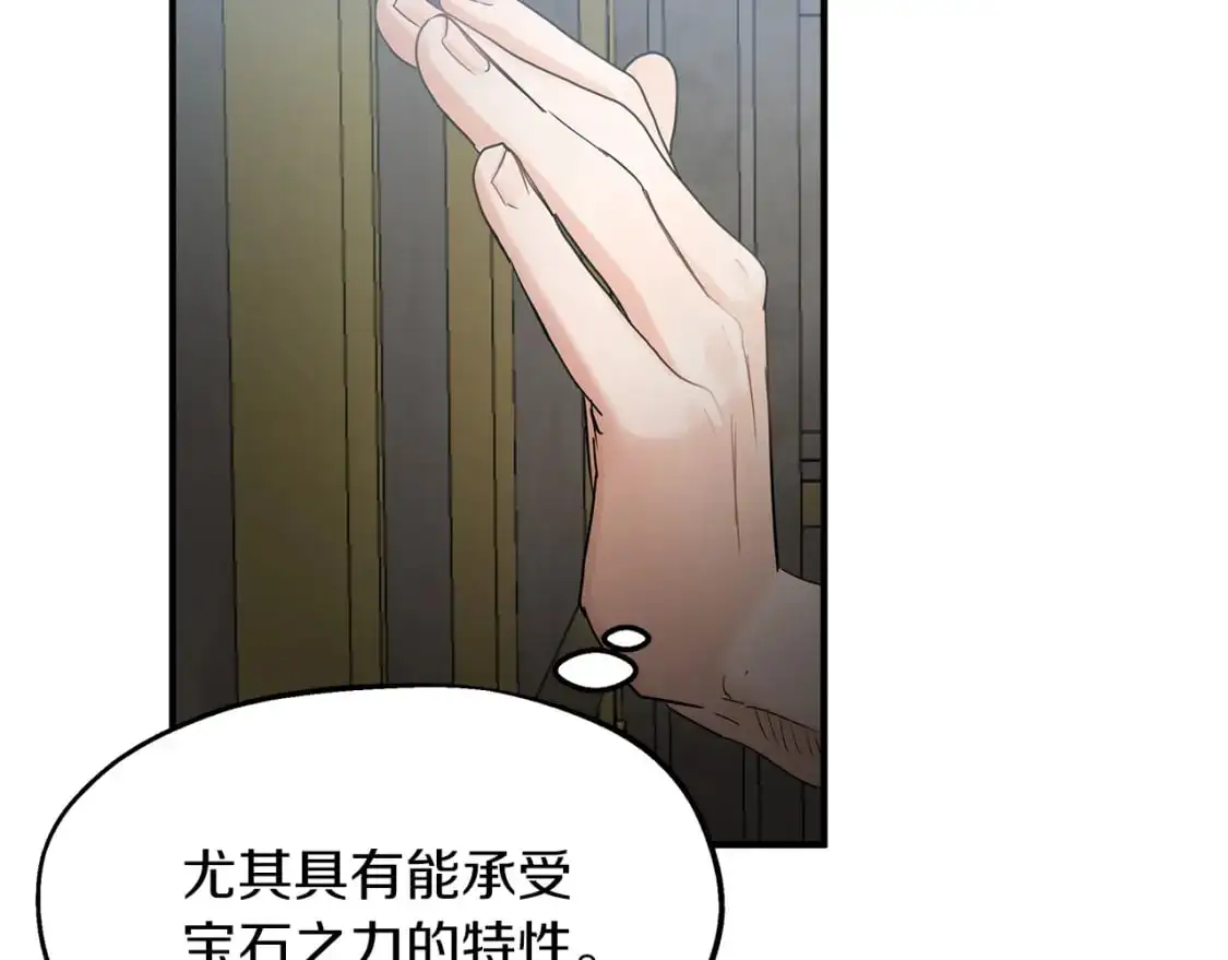 第44话 莫里森来访 第37页