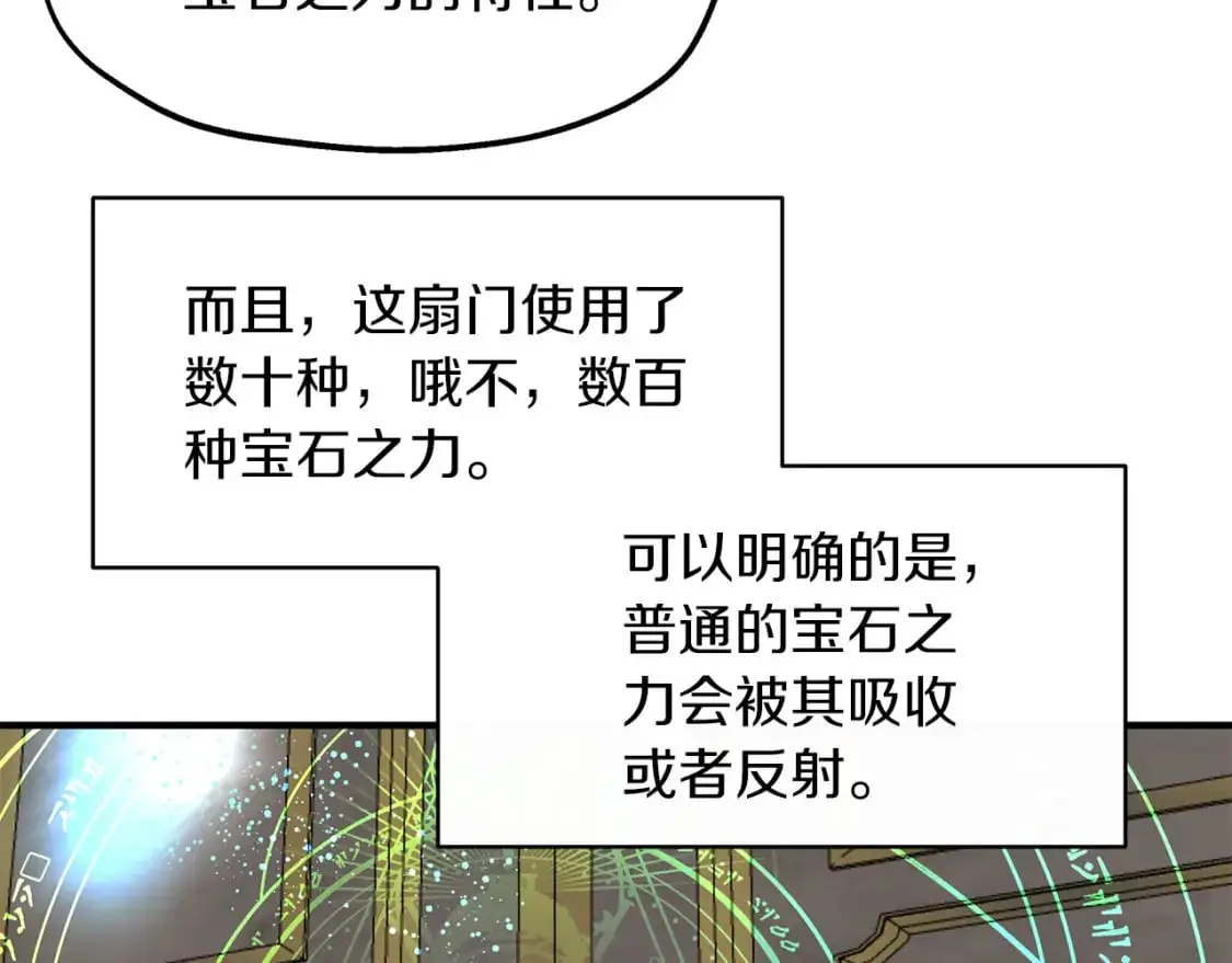 第44话 莫里森来访 第38页
