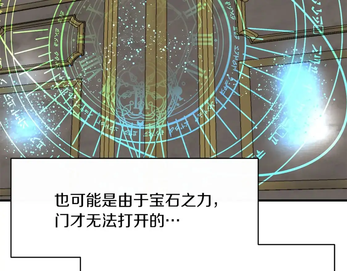 第44话 莫里森来访 第39页