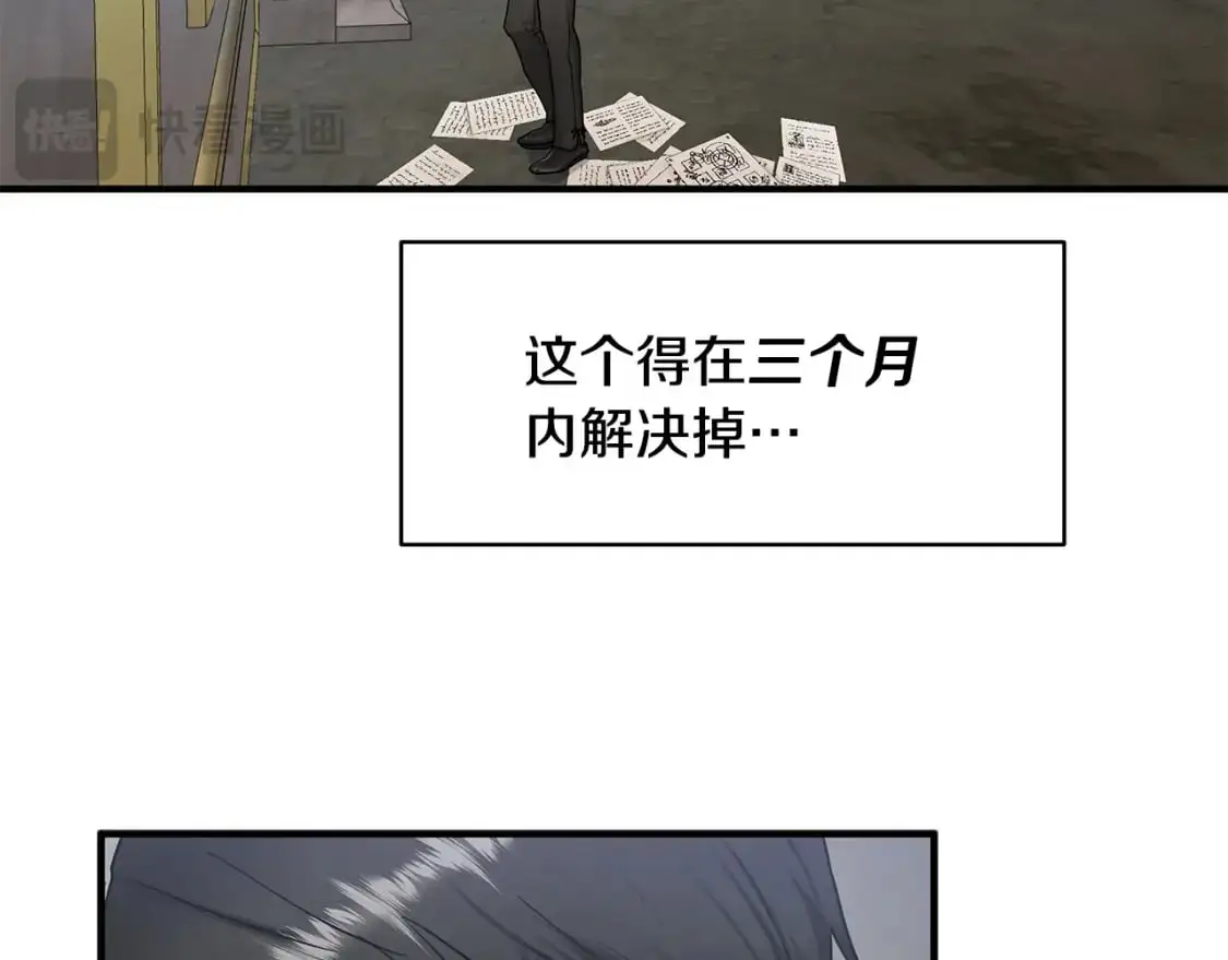 第44话 莫里森来访 第41页