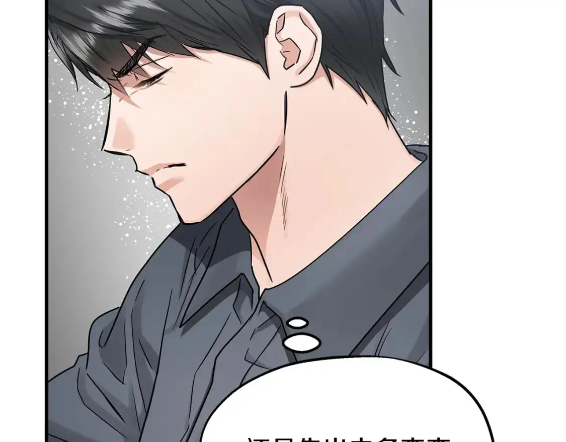 第44话 莫里森来访 第42页