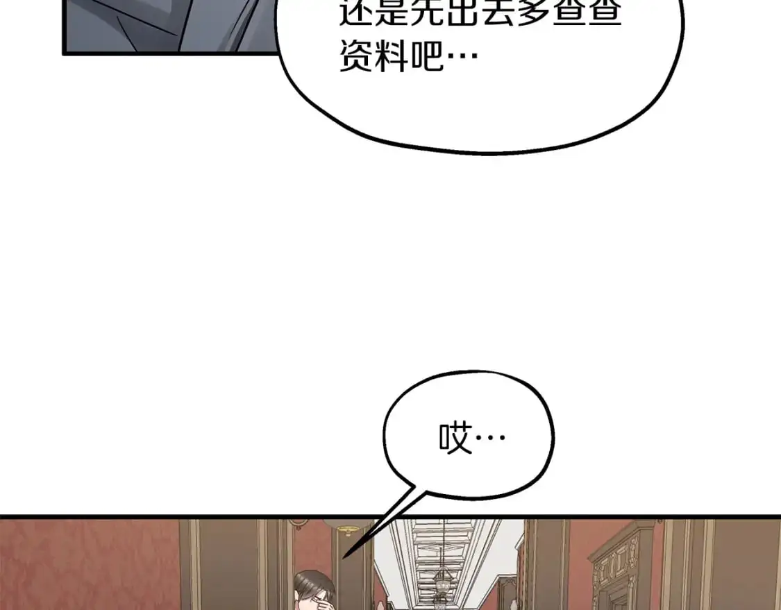 第44话 莫里森来访 第43页