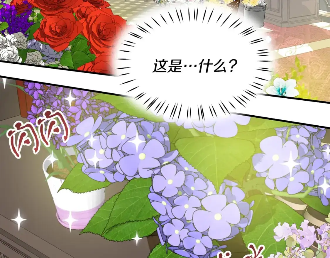 第44话 莫里森来访 第48页