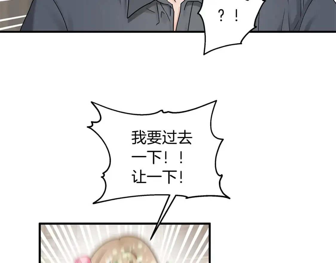 第44话 莫里森来访 第51页