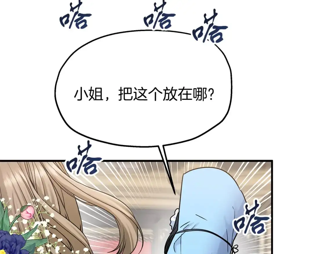 第44话 莫里森来访 第53页
