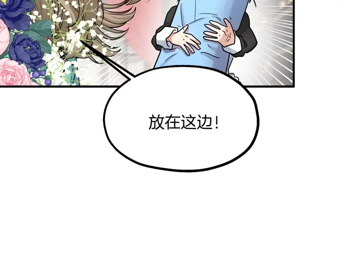 第44话 莫里森来访 第54页