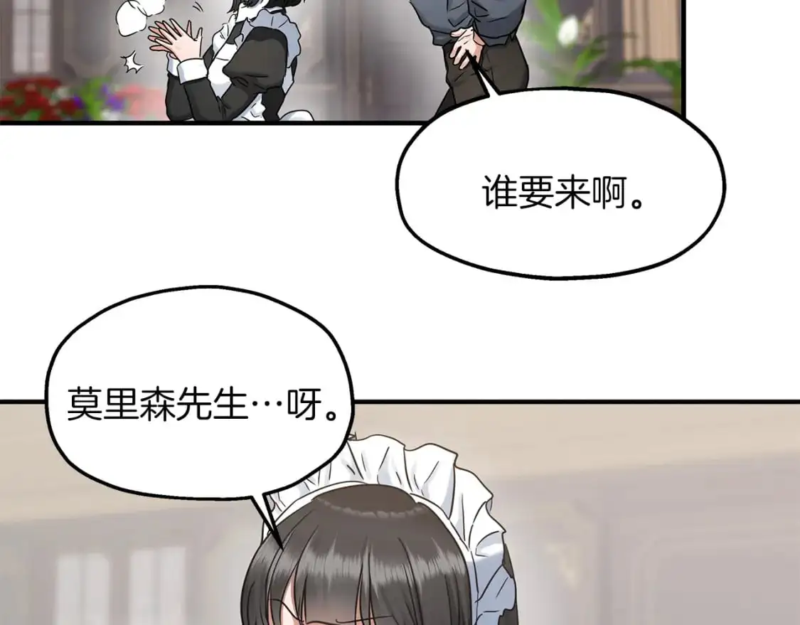 第44话 莫里森来访 第59页