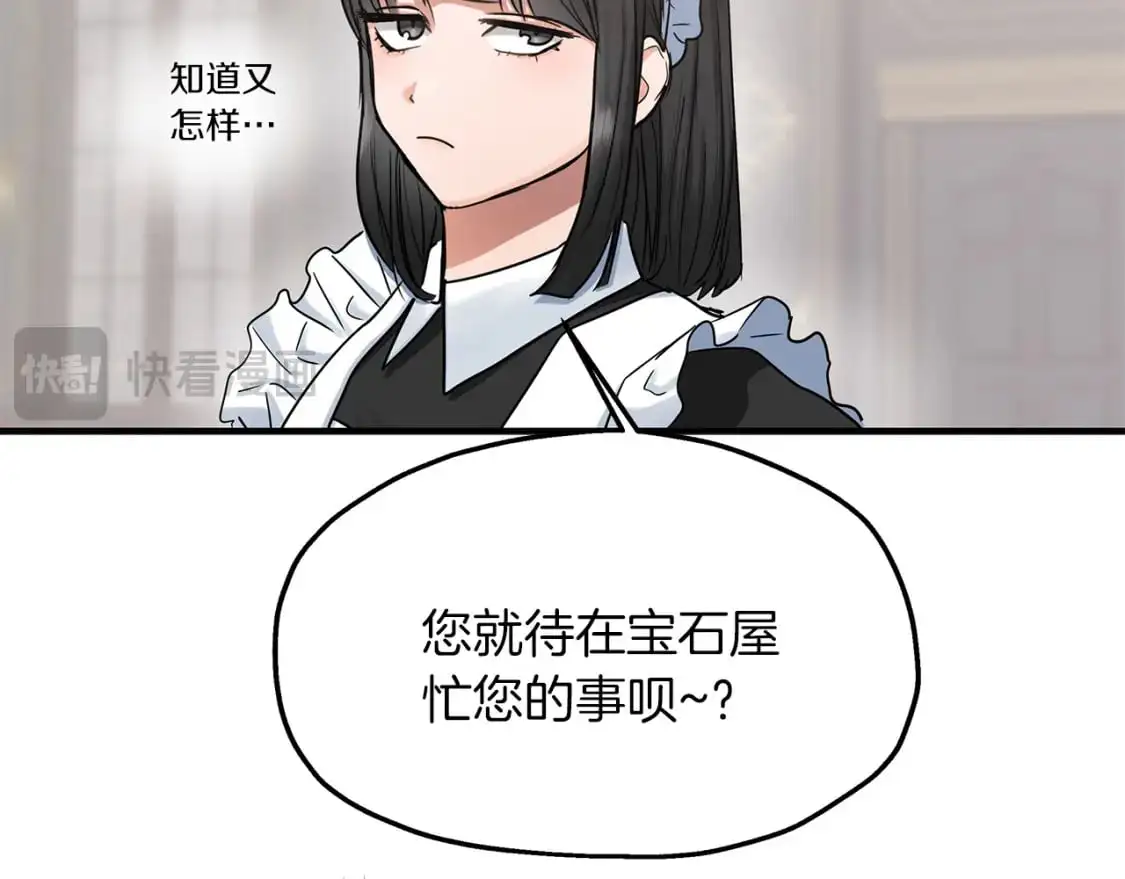 第44话 莫里森来访 第60页