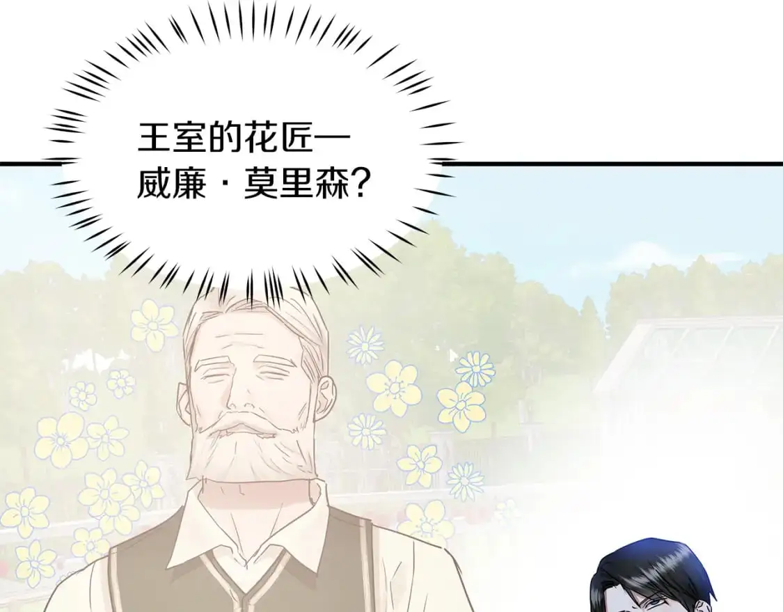 第44话 莫里森来访 第61页