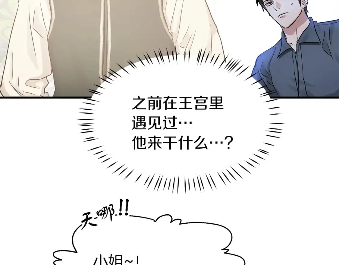 第44话 莫里森来访 第62页