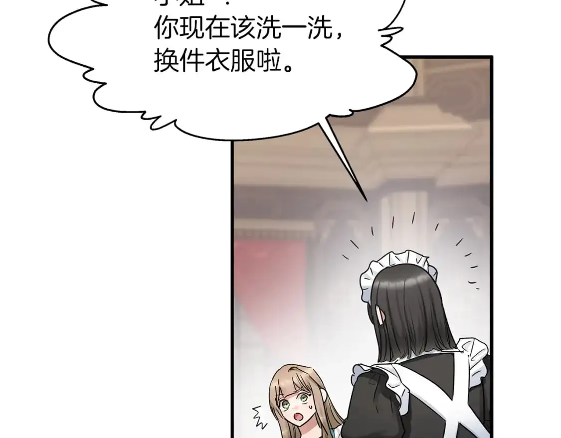 第44话 莫里森来访 第63页