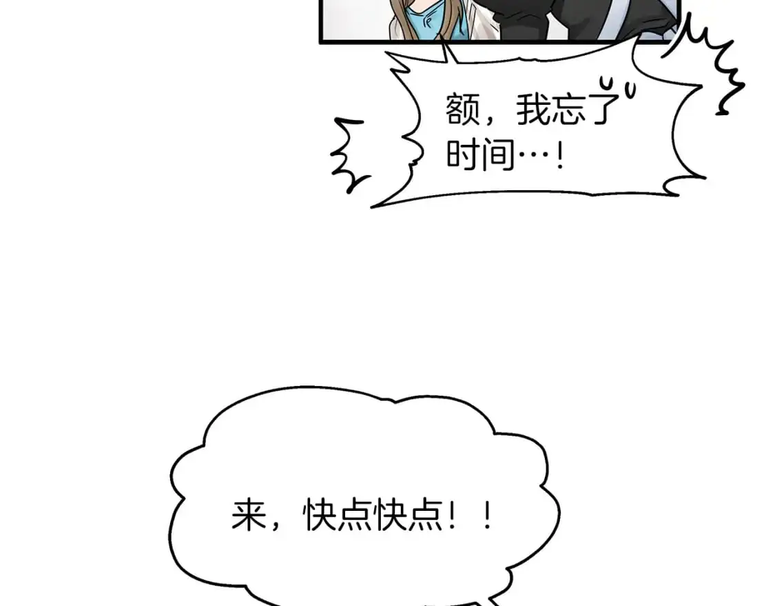 第44话 莫里森来访 第64页