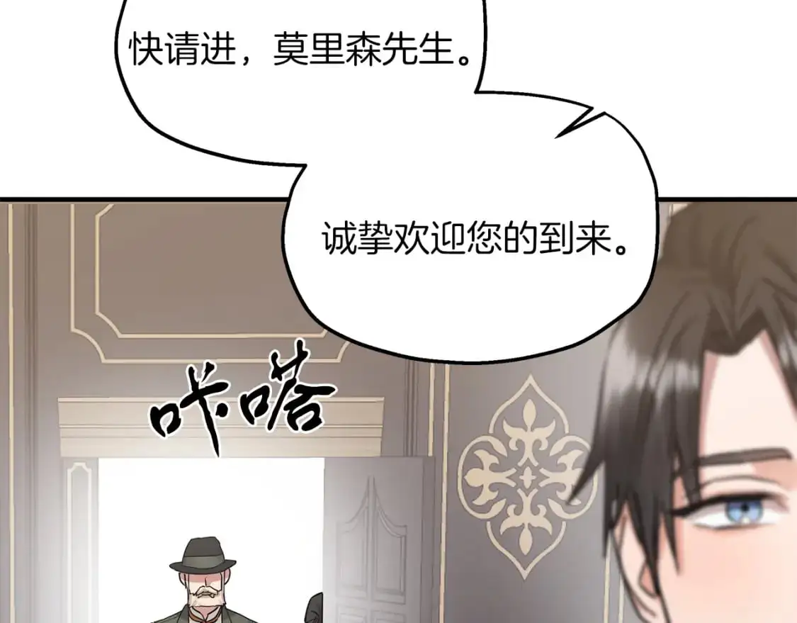 第44话 莫里森来访 第74页