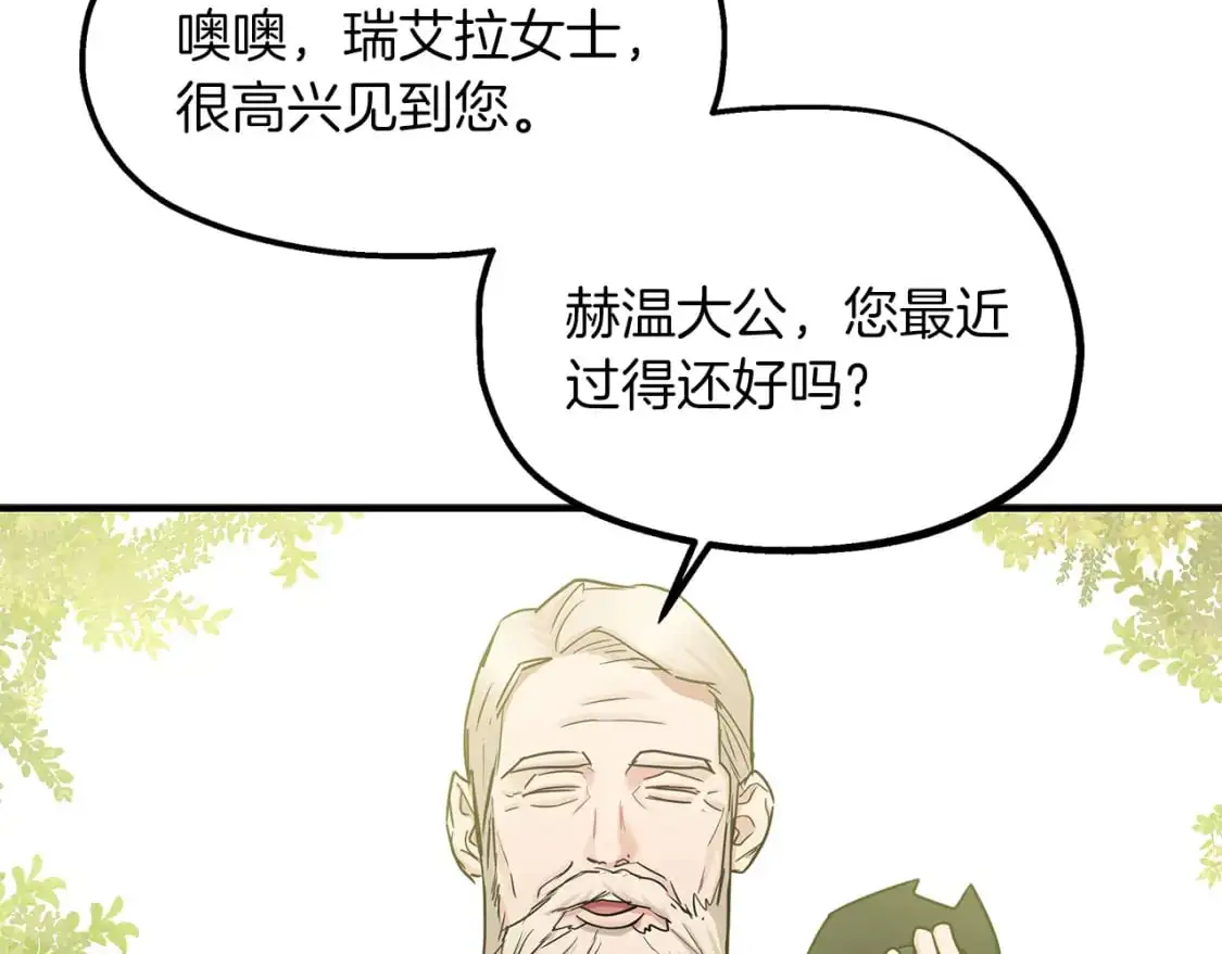 第44话 莫里森来访 第76页