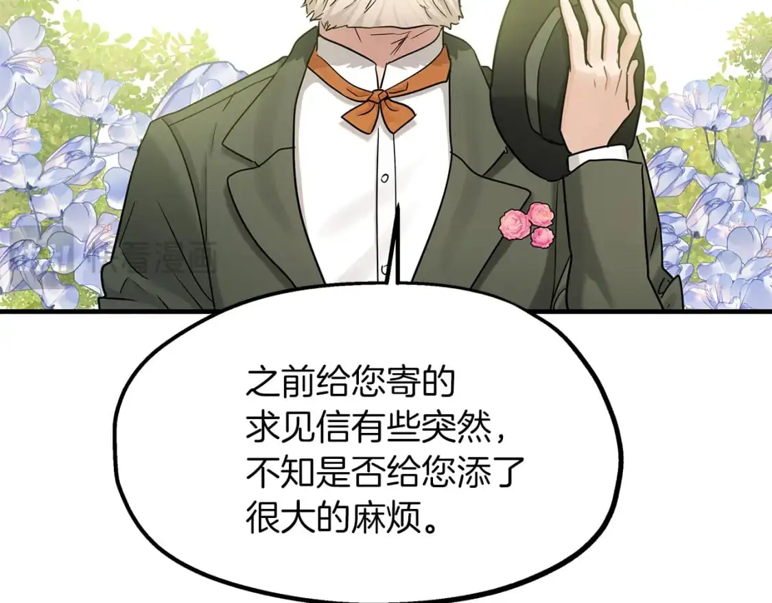 第44话 莫里森来访 第77页